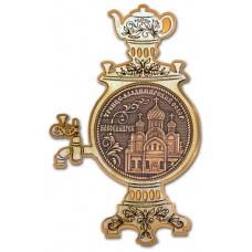 Магнит из бересты Новосибирск Троице-Владимирский собор Самовар золото